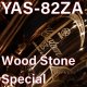 【特別生産品モデル】YAMAHA/アルトサックス/YAS-82ZA「Wood Stone Special」