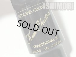 画像3: 中古委託品/Ken Okutsu/マウスピース/アルトサックス用/ラバー/TRADITIONALII/uma023 