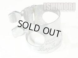 画像4: 中古委託品/Berg Larsen/マウスピース/テナーサックス用/ラバー/1M/105/vmt512