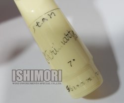 画像3: 中古委託品/Brilhart/マウスピース/テナーサックス用/Streamline Tonalin/7☆/vmt562