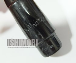 画像5: 中古委託品/Brilhart/マウスピース/テナーサックス用/Ebolin/6☆/vmt563