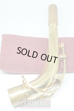 画像9: 中古委託品/Americen Selmer/ネック/アルトサックス用/Mark-6/GL/onk048