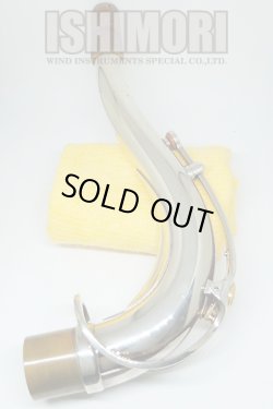 画像8: 中古委託品/YAMAHA/ネック/テナーサックス用/Custom E1/SP/onk049