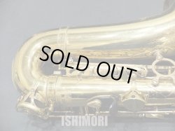 画像4: 中古委託品/American Selmer/アルトサックス/Mark-7 W/E GL/253xxx/vsa373
