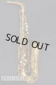 中古/American Selmer/アルトサックス/Mark-6 W/E GL/82xxx/vsa399