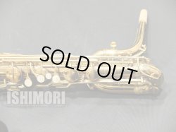 画像9: 中古委託品/C.G.CONN/バリトンサックス/12M ReGL/259xxx/vsb019