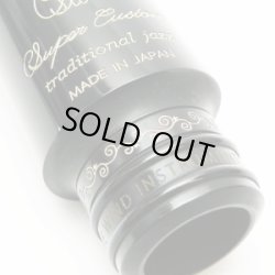 画像4: 【米田裕也氏選定品】Wood Stone/マウスピース/アルトサックス用/Super Custom Traditional Jazz Model