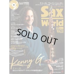 画像1: サックス・ワールド/Vol.13