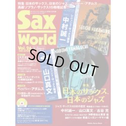 画像1: サックス・ワールド/Vol.26
