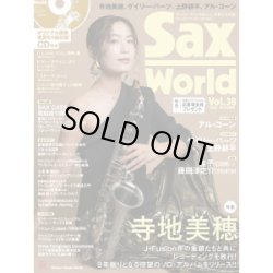 画像1: サックス・ワールド/Vol.38