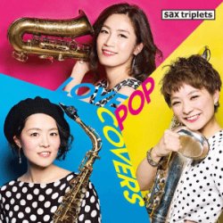 画像1: 【先着特典あり】LOVE POP COVERS/sax triplets