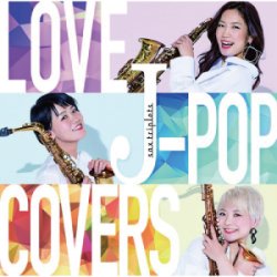 画像1: 【先着特典あり】LOVE J-POP COVERS/sax triplets