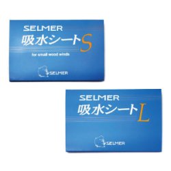 画像1: SELMER/吸水シート