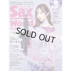 画像1: サックス・ワールド/Vol.36