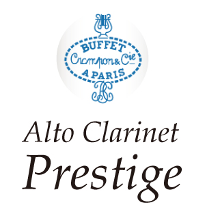 【オンライン特価/限定1本】Buffet Crampon/アルトクラリネット/Prestige/H48xxx/二コラ・バルディル氏選定品