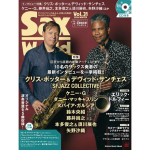 サックス・ワールド/Vol.31