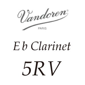 画像: Vandoren/マウスピース/E♭クラリネット用/5RV