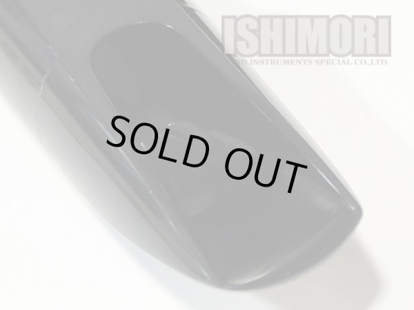 画像12: 中古委託品/Brilhart/マウスピース/アルトサックス用/Ebolin/3☆/vma307