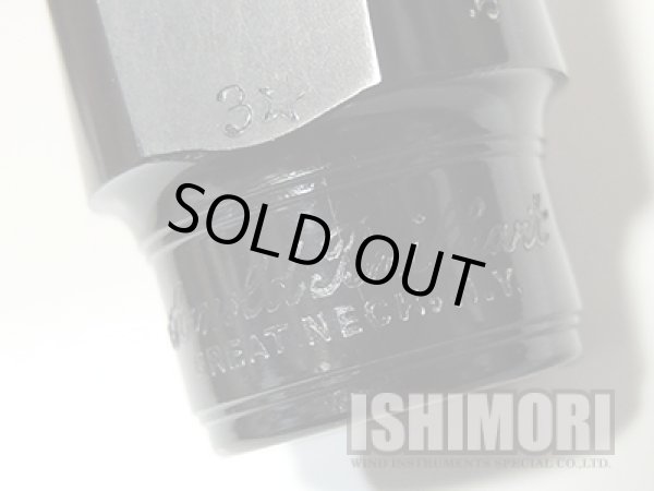 画像8: 中古委託品/Brilhart/マウスピース/アルトサックス用/Ebolin/3☆/vma307