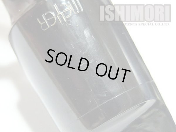 画像9: 中古委託品/MEYER/マウスピース/アルトサックス用/ラバー/SM/6/vma313