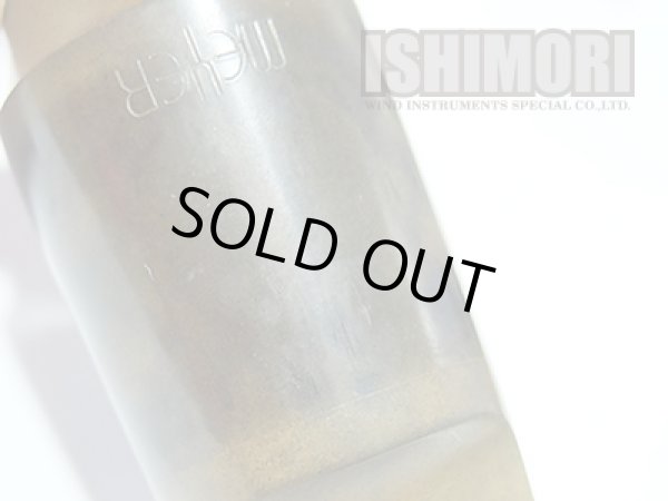 画像2: 中古委託品/MEYER/マウスピース/アルトサックス用/ラバー/New York MS/5/vma320