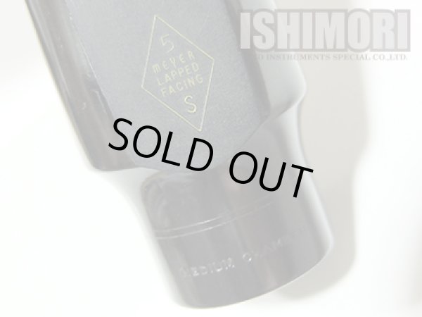 画像8: 中古委託品/MEYER/マウスピース/アルトサックス用/ラバー/New York SM/5/vma321