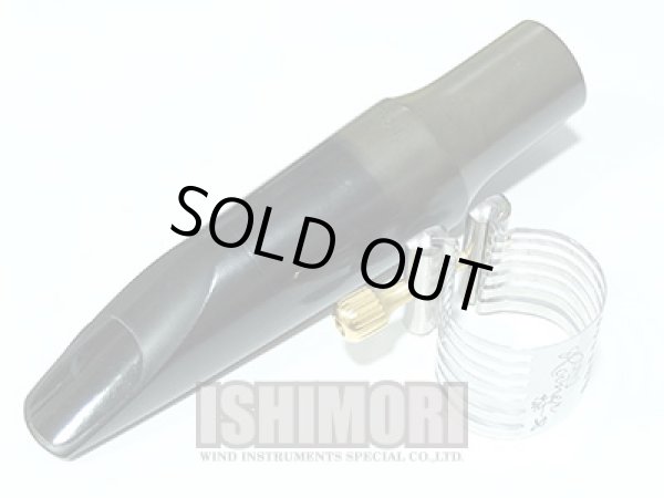 画像2: 中古委託品/MEYER/マウスピース/バリトンサックス用/ラバー/MM/7/vmb079