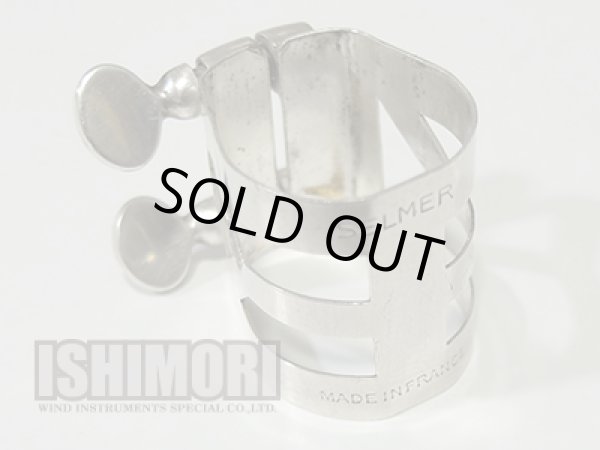 画像3: 中古委託品/SELMER/マウスピース/テナーサックス用/メタル/Classic/B/vmt515