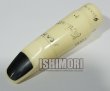 画像1: 中古委託品/Brilhart/マウスピース/テナーサックス用/Streamline Tonalin/7☆/vmt562
