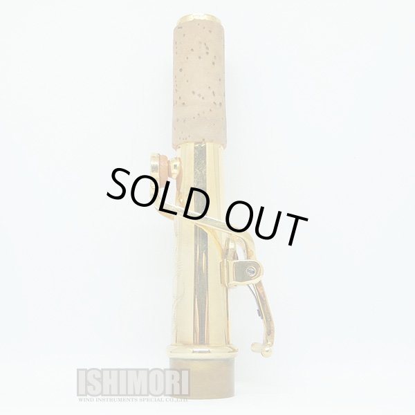 画像2: 中古委託品/YANAGISAWA/ネック/ソプラノサックス用/S-900シリーズ/SSGP/onk047