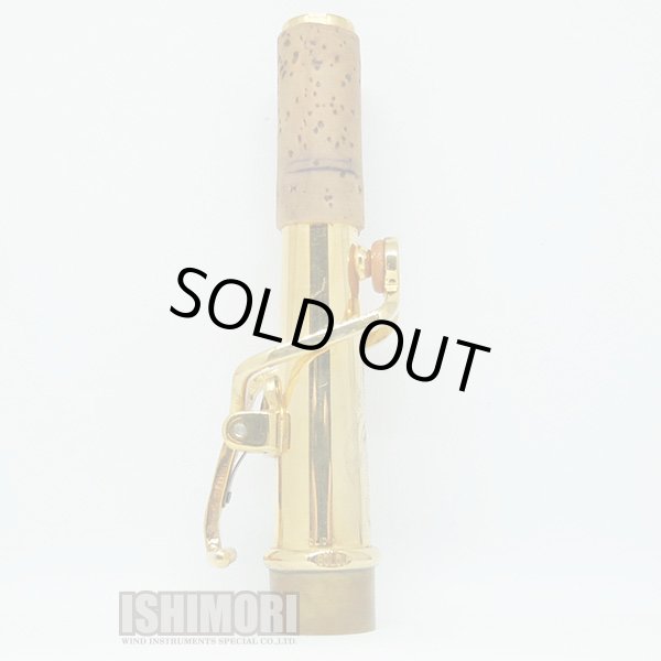 画像3: 中古委託品/YANAGISAWA/ネック/ソプラノサックス用/S-900シリーズ/SSGP/onk047