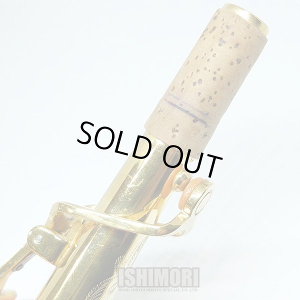 画像11: 中古委託品/YANAGISAWA/ネック/ソプラノサックス用/S-900シリーズ/SSGP/onk047