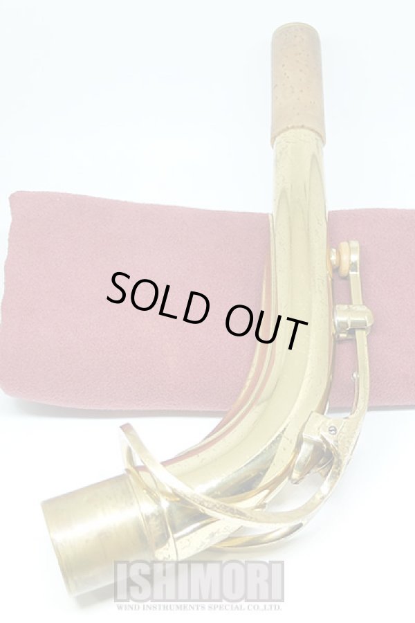 画像9: 中古委託品/Americen Selmer/ネック/アルトサックス用/Mark-6/GL/onk048