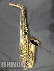 画像1: 中古/SELMER/アルトサックス/SA-80II W/O GL/555xxx/usa148