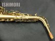 画像7: 中古委託品/SELMER/アルトサックス/SerieIII W/E Brushed Satin/608xxx/usa162