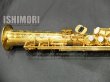 画像6: 中古/SELMER/ソプラノサックス/SerieIII W/E GP/538xxx/uss081