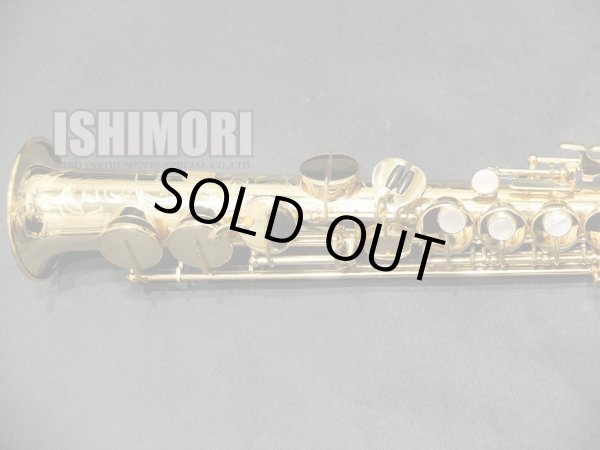 画像6: 中古委託品/YANAGISAWA/ソプラノサックス/エリモナシリーズ/117xxx/uss088