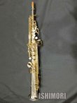 画像1: 中古/YANAGISAWA/ソプラノサックス/S-9930/272xxx/uss094