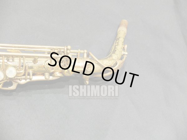 画像9: 中古委託品/American Selmer/アルトサックス/Mark-7 W/E GL/253xxx/vsa373