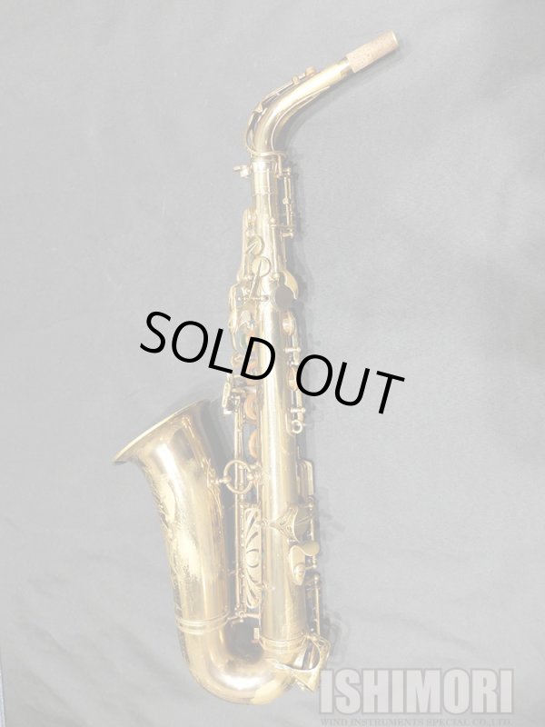 画像2: 中古委託品/American Selmer/アルトサックス/Mark-6 W/E GL/92xxx/vsa383