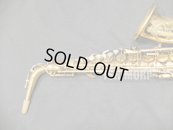 画像4: 中古委託品/American Selmer/アルトサックス/Mark-7 W/E GL/232xxx/vsa389