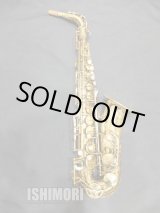 画像: 中古委託品/American Selmer/アルトサックス/Mark-6 W/E GL/177xxx/vsa391