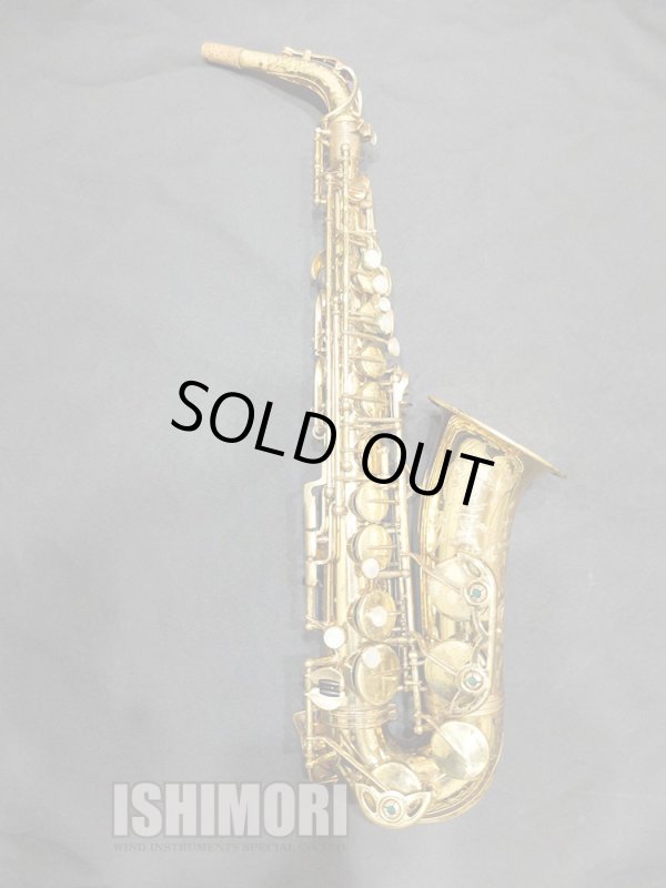 画像1: 中古委託品/American Selmer/アルトサックス/Mark-6 W/E GL/177xxx/vsa391