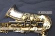 画像6: 中古/KING/アルトサックス/Super 20 Silver Sonic/390xxxx/vsa397