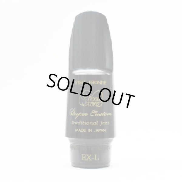 画像2: 【米田裕也氏選定品】【生産終了モデル/在庫限り】Wood Stone/マウスピース/アルトサックス用/Super Custom Traditional Jazz Model EX-L