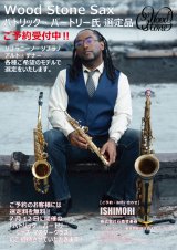 Wood Stone/アルト/Super Custom - ISHIMORI ONLINE