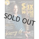 画像: サックス・ワールド/Vol.13