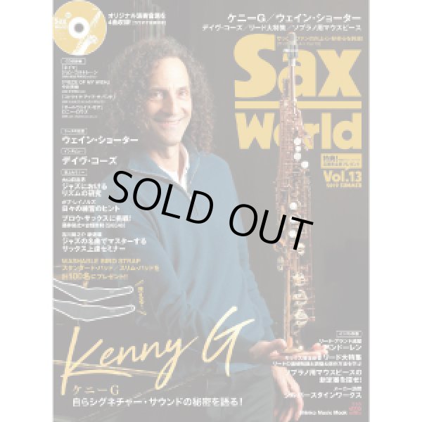画像1: サックス・ワールド/Vol.13