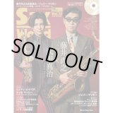 画像: サックス・ワールド/Vol.15