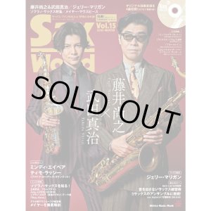 画像: サックス・ワールド/Vol.15